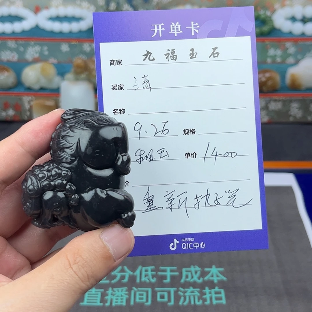 清***月和田玉未镶嵌把件