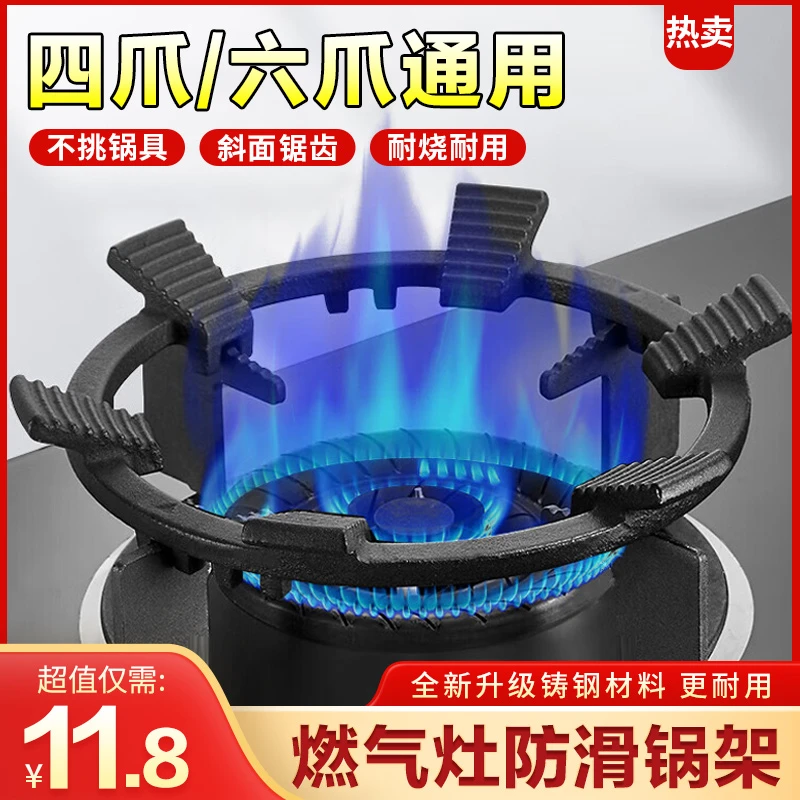 煤气灶防滑架子铸钢辅助家用防滑支架子天然气燃气灶架炉灶架通用