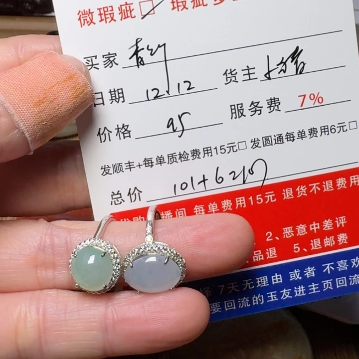 青***蛇翡翠银S925镶嵌挂件手链