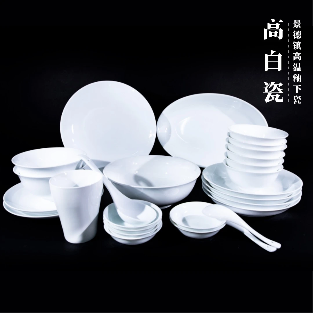【小家庭】26头套组适合六人正宗景德镇餐具高白泥高温釉下自用乔迁