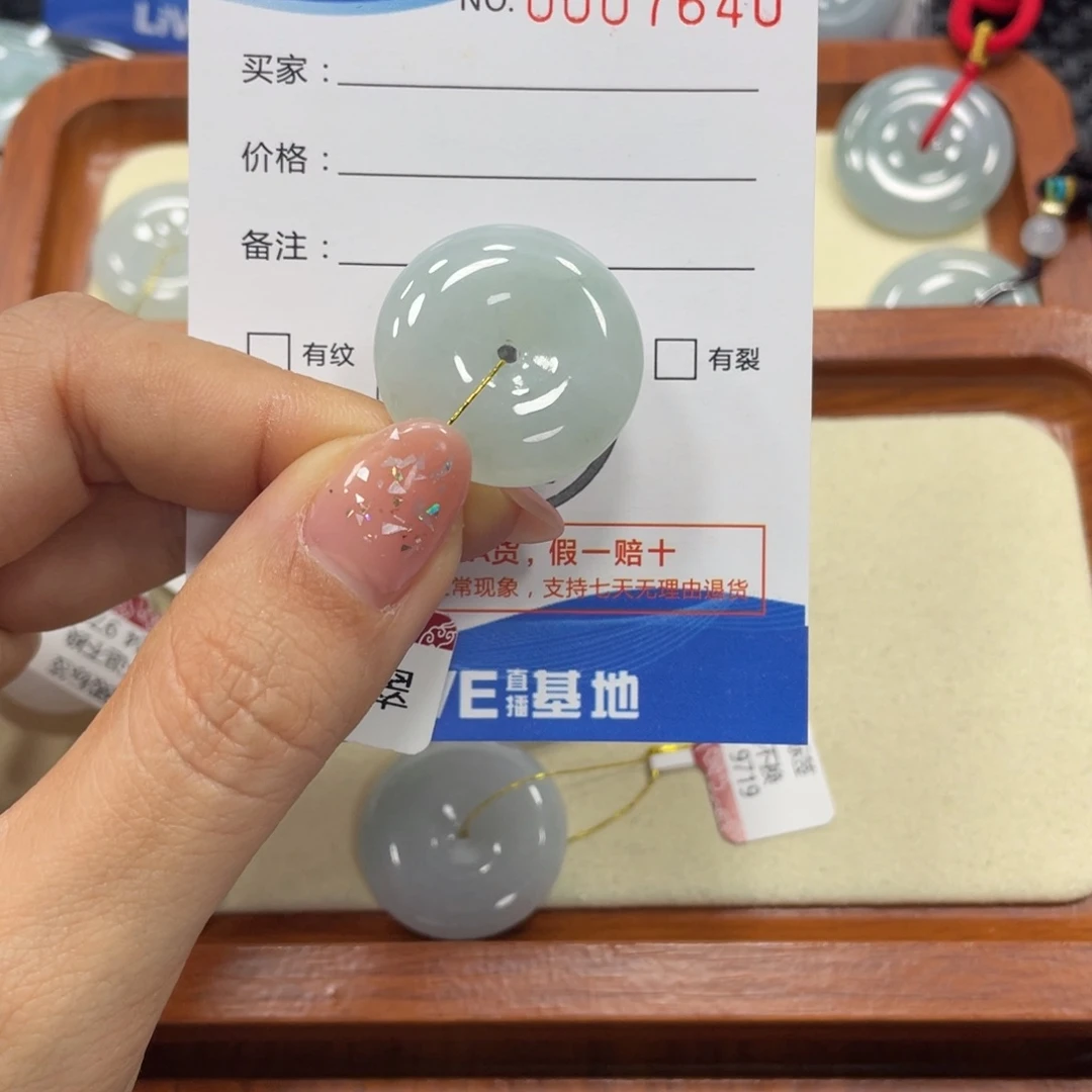 翡翠颈饰未镶嵌翡翠吊坠x 7640