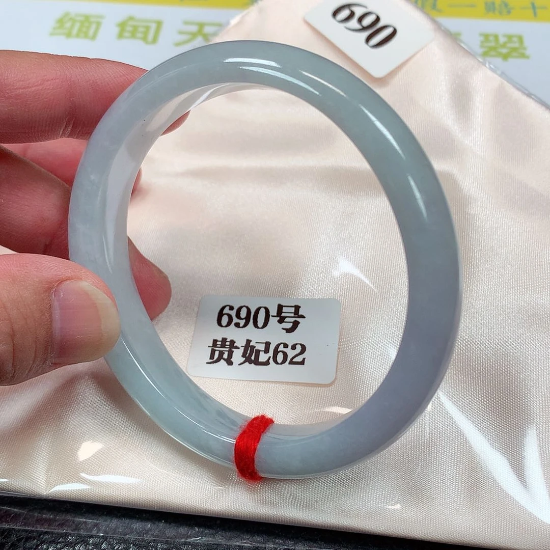 【闪购商品】未镶嵌手镯（贵妃镯）翡翠690号62圈口