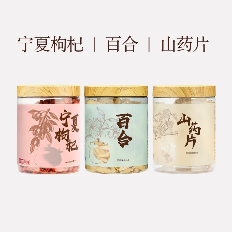 【家庭装】枸杞子150克/瓶+百合200克/瓶+山药片120克/瓶