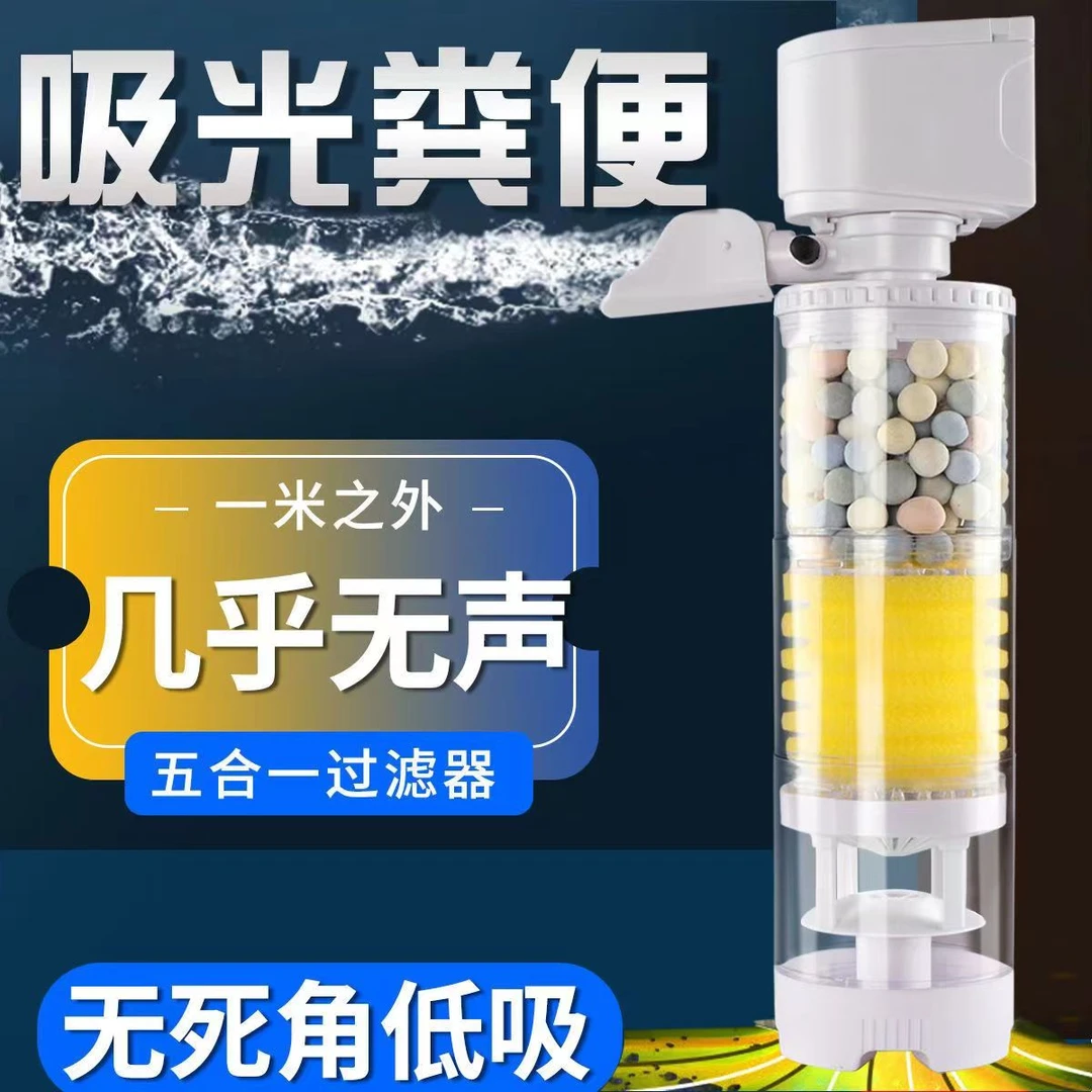 鱼缸过滤器四合一净水循环泵小型家用养鱼静音增氧潜水泵过滤设备