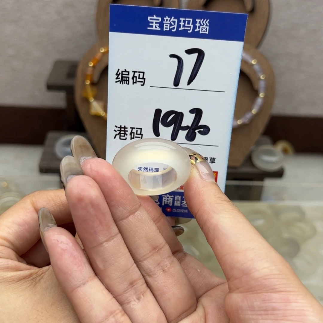 玛瑙/玉髓未镶嵌戒指
