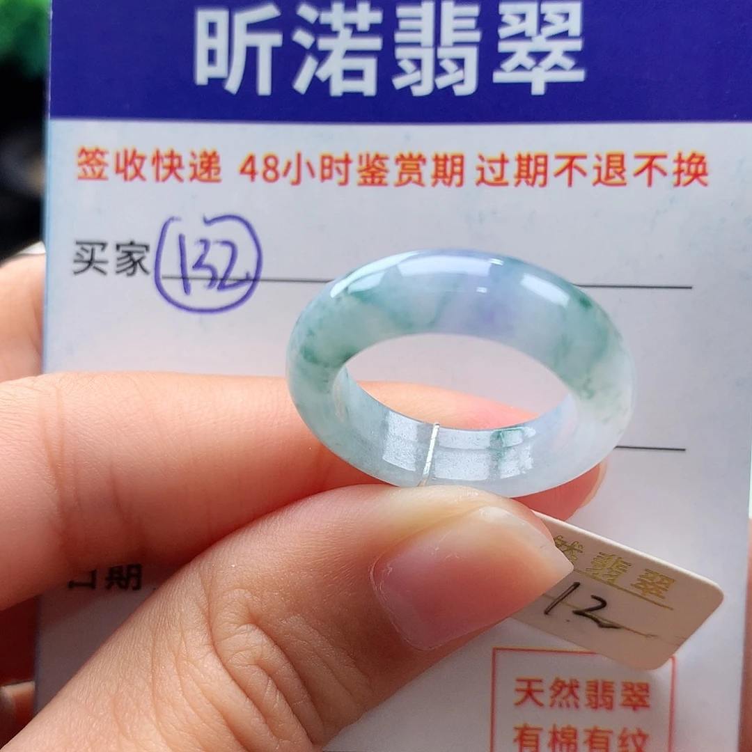 未镶嵌戒指翡翠12圈
