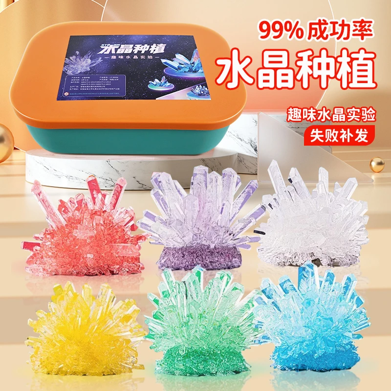 水晶种植DIY儿童科学实验套装趣味亲子交流化学实验生长结晶原理