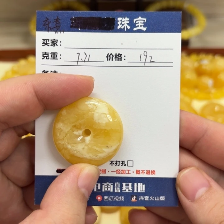 蜜蜡未镶嵌颈饰蜜蜡吊坠