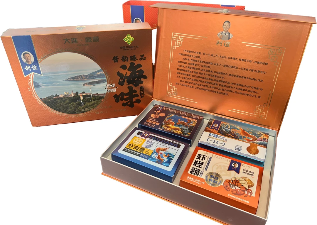 【送礼优选】利谊酱韵臻品礼盒100g*20袋大连特产虾酱下饭面酱不咸