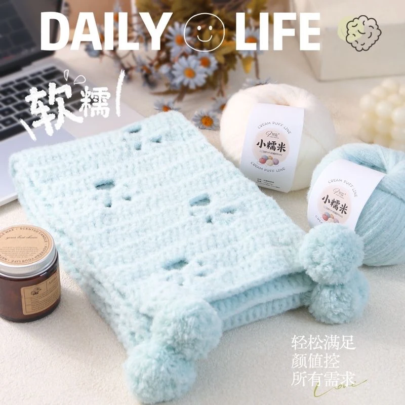 8股小糯米棉花糖毛线手工编织diy手工围巾云朵绵绵帽子多巴胺超软