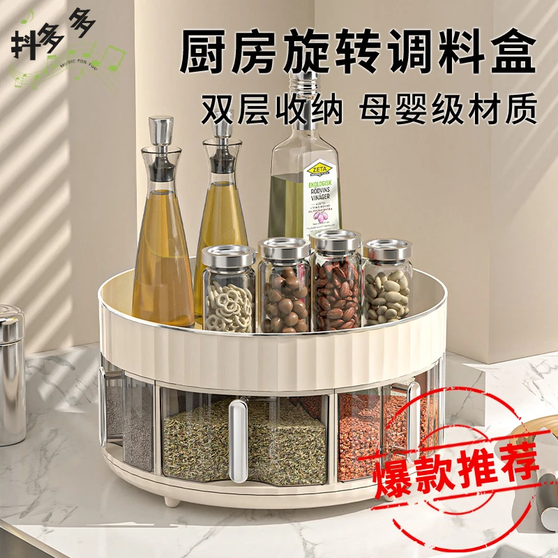 厨房调料盒一体多格调味料佐料收纳台面旋转调料油盐酱醋瓶置物架