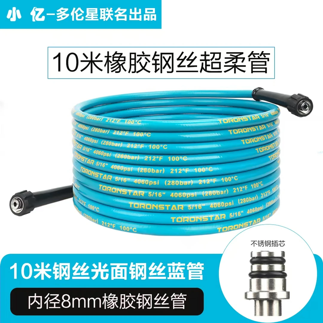 【内径8mm出水管】小亿防爆橡胶钢丝超柔管洗车机商用出水管超高压
