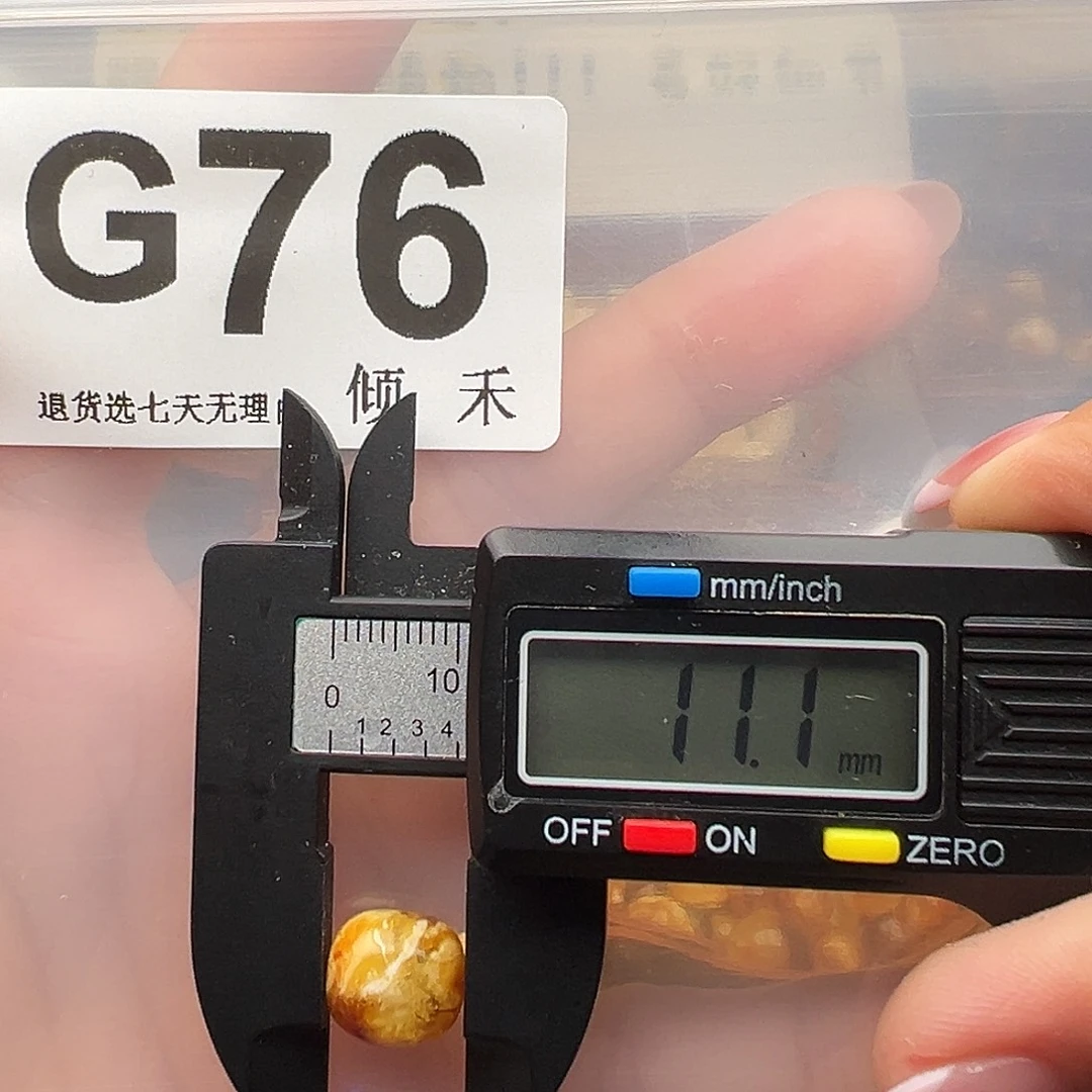 琥珀未镶嵌裸石微瑕