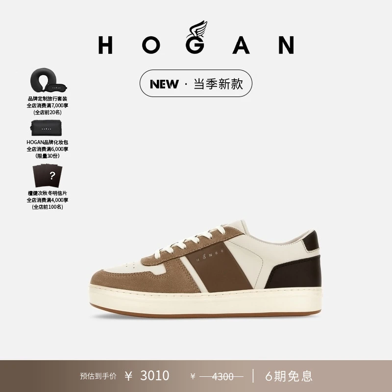 【檀健次同款系列】HOGAN男鞋新品H-TV系列H668休闲运动厚底鞋