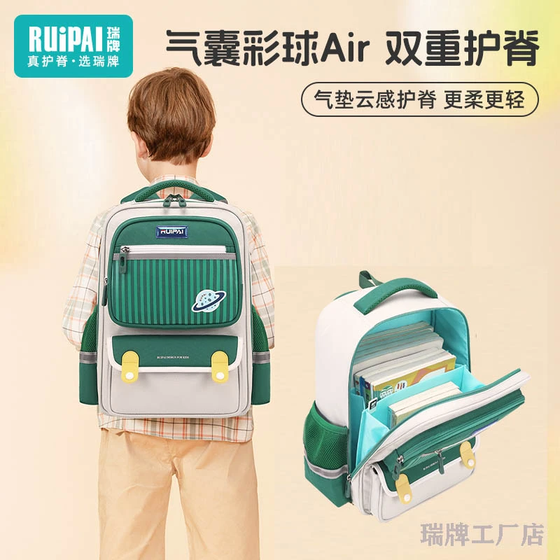 品牌正品 瑞牌书包网琴款 女生2024新款护脊减负书包