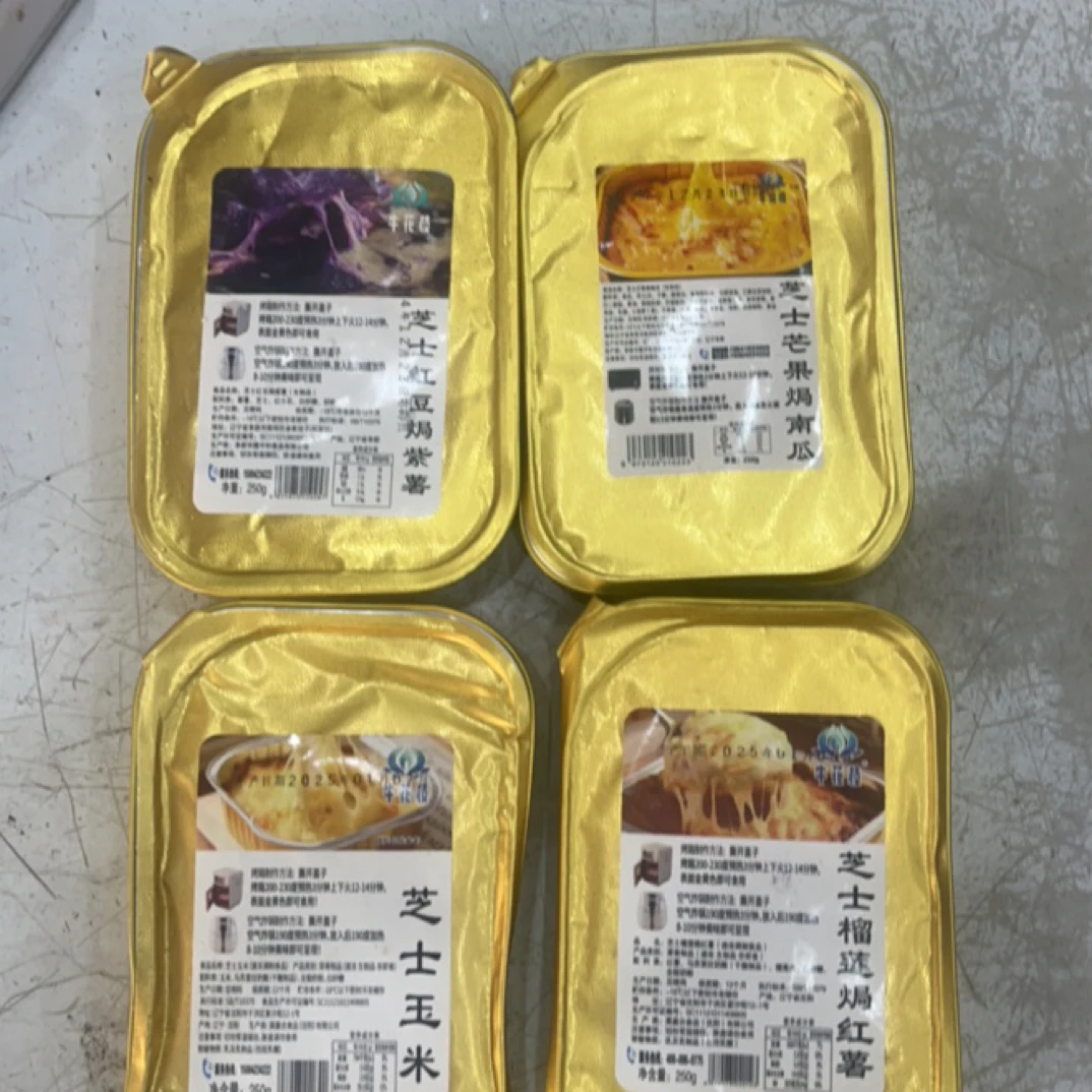 芝士芒果250克（下单可备注可选口味）芒果同城送