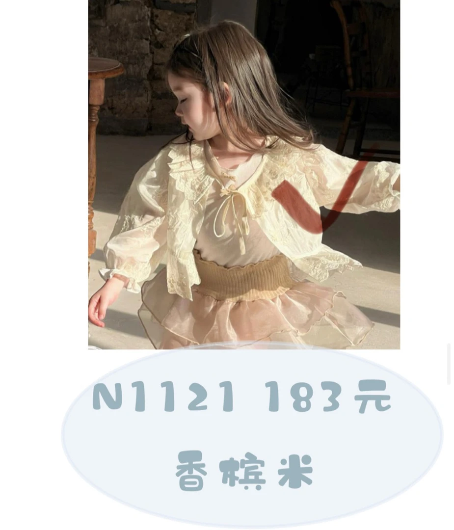 直播专属no退换 特清！ 奶芙芙蕾丝防晒1121-1