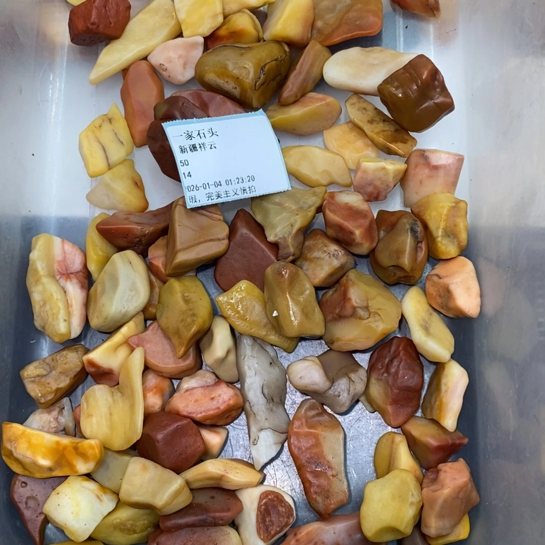 新***云石英岩玉合金珠宝奇石