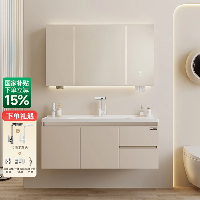 【苏宁】索菲亚奶油风-陶瓷一体盆卫生间洗漱台浴室柜（达）329-JP