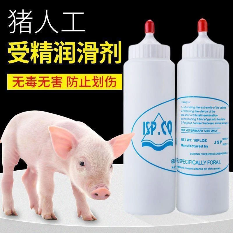 养殖母猪配种润滑剂兽用润滑油猪用人工授精润滑剂输精管润滑液