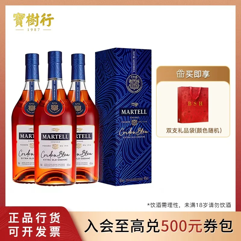 宝树行 马爹利蓝带500ml【3支装】法国干邑白兰地 经典陈酿 传奇