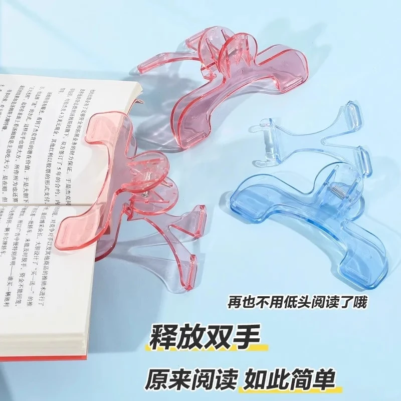 【抢！到手2个】透明宝盖头加厚加大书夹宝盖头立式实用夹固定神器