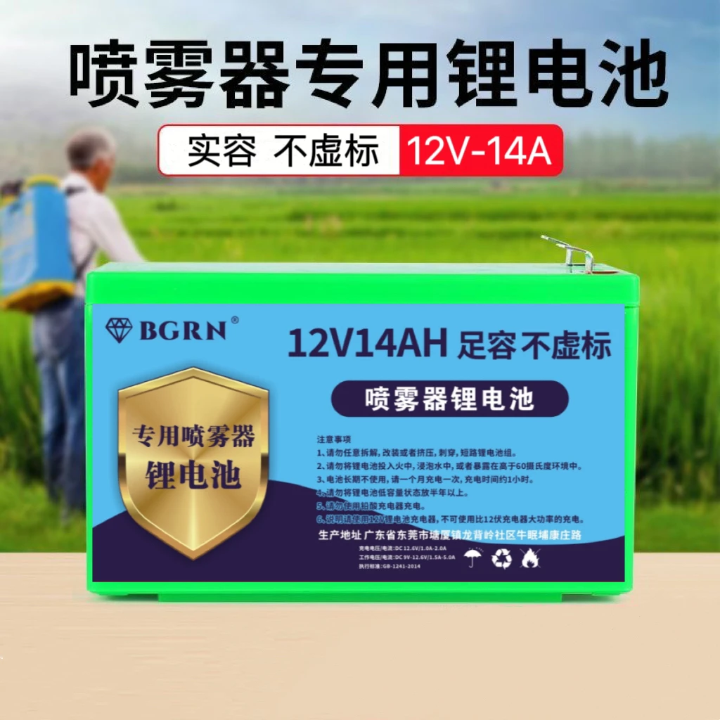 【实标锂电池】喷雾器水泵配件锂电池用喷雾器用配件12伏锂电池