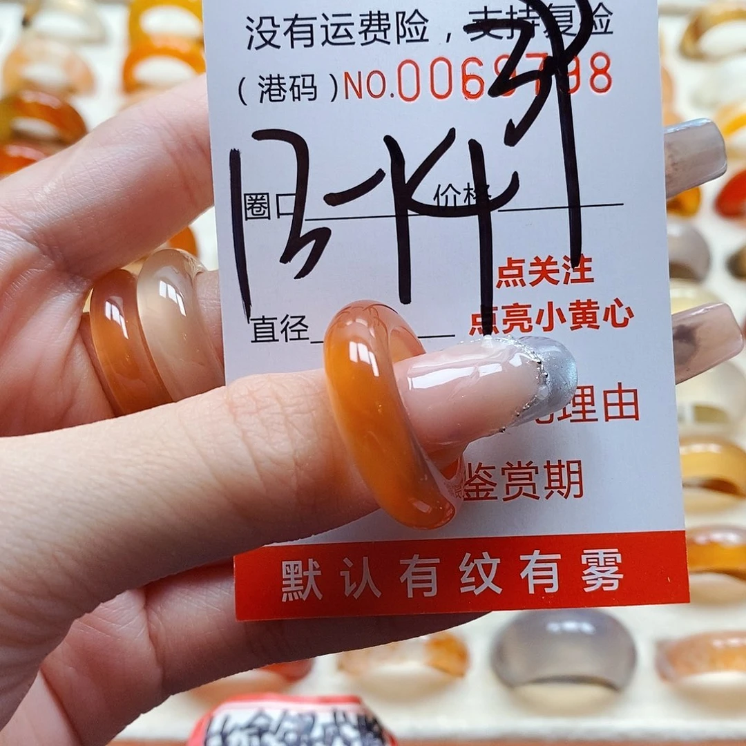 玛瑙/玉髓戒指未镶嵌