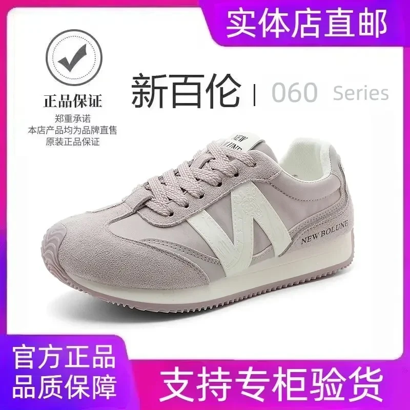 NEW BOLUNE/新百伦春夏季新款德训女鞋软底运动休闲透气百搭板鞋
