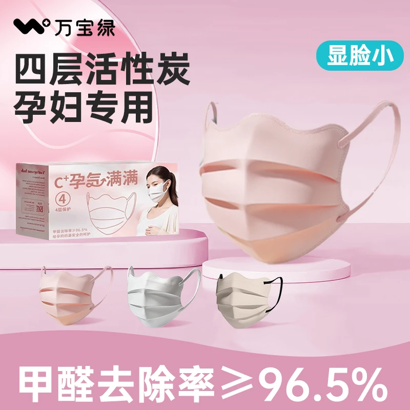 孕妇防异味神器活性炭口罩防二手烟甲醛蝶形高颜值一次性独立包装