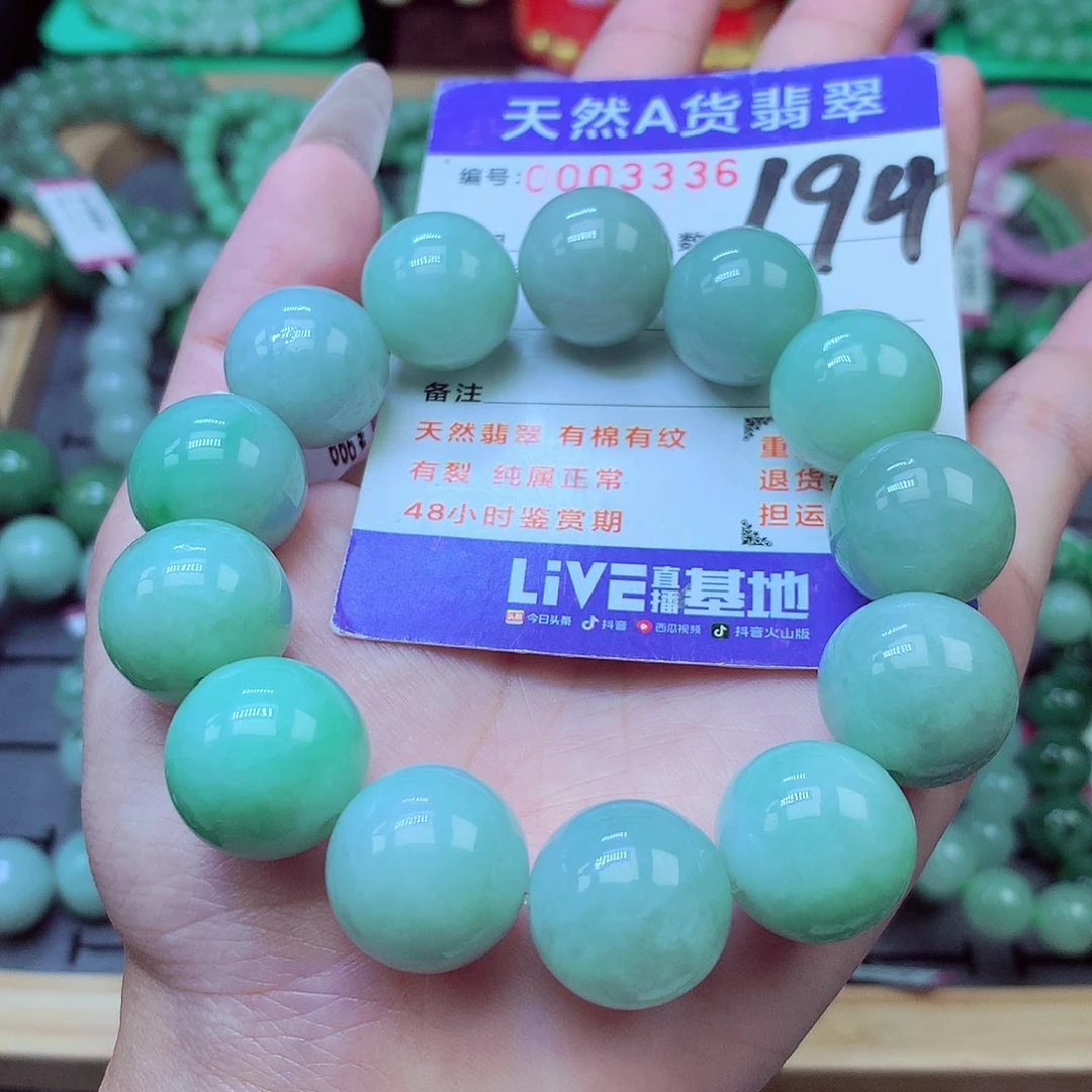 翡翠未镶嵌毛衣链