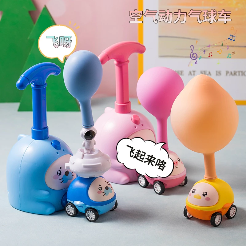 儿童玩具小猪空气动力气球车亲子互动礼物0-3岁5幼儿宝宝益智早教