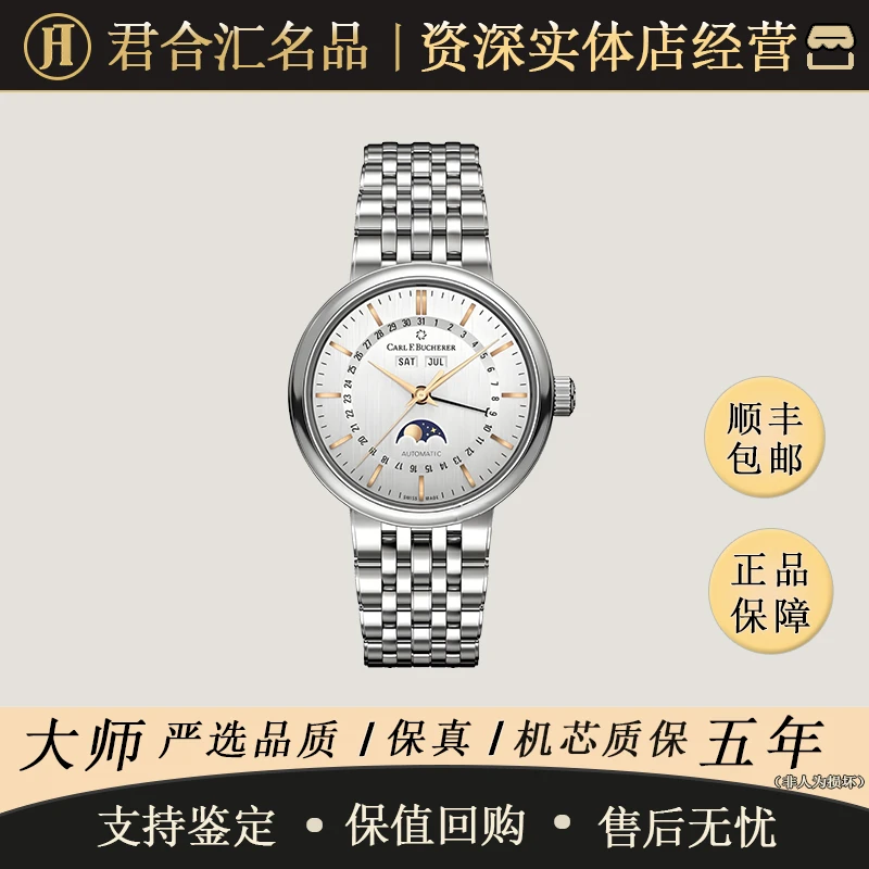 95新 宝齐莱 爱德玛尔 自动机械 精钢 39MM