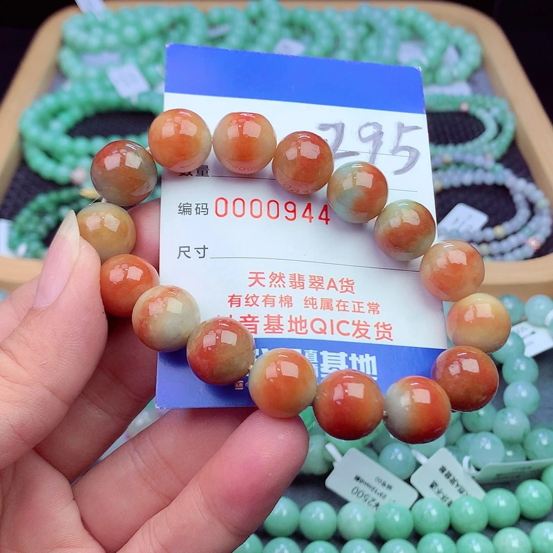 翡翠未镶嵌毛衣链