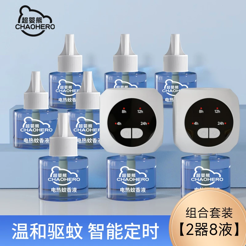 超婴熊电热蚊香液加热器无烟无味定时蚊香补充驱蚊