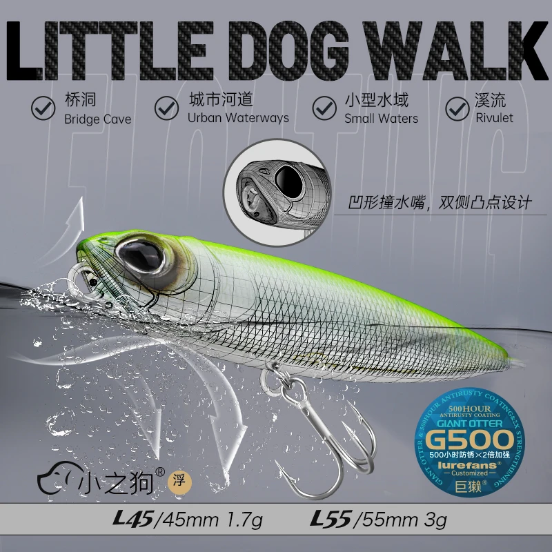 25款大河奔流小之狗浮水铅笔水面系之字狗微物路亚饵溪流翘嘴马口