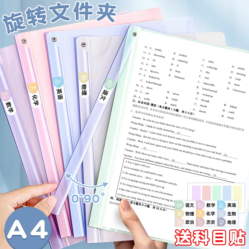旋转拉杆夹文件夹小学生专用开学必备文具a4纸收纳夹试卷夹抽杆夹
