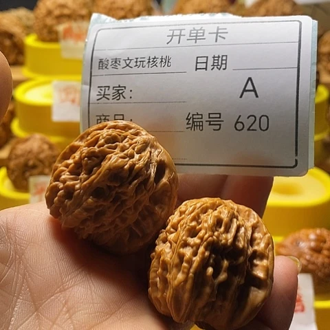 张****把件文玩核桃自产自销……