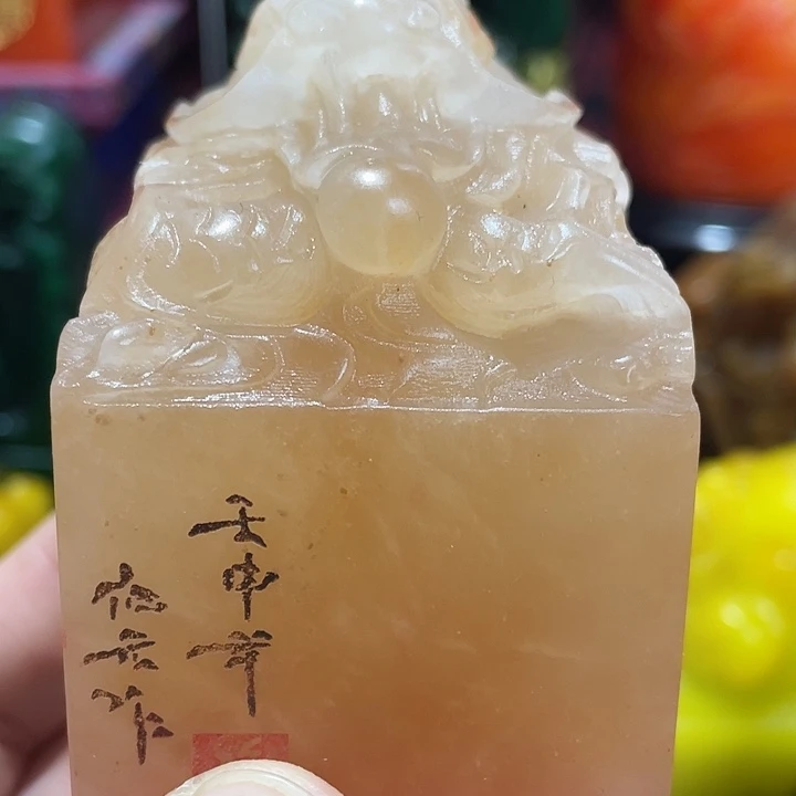 印石寿山石篆刻印章引首章闲章姓名章生日礼物