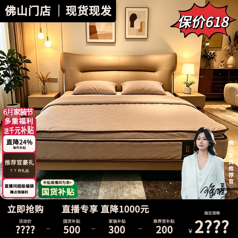 镇店之宝 皮床橡胶木6公分主卧大床皮质双人床婚床主卧床