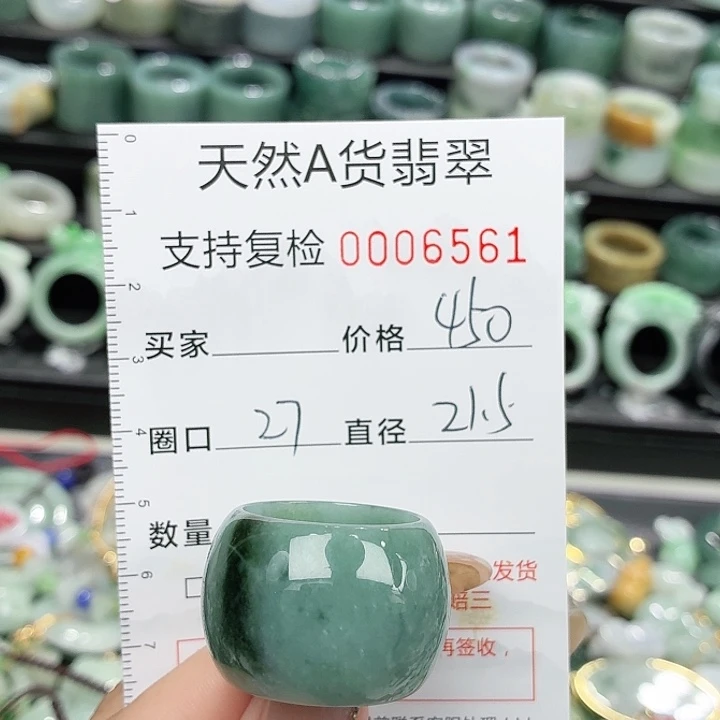翡翠未镶嵌戒指戒指