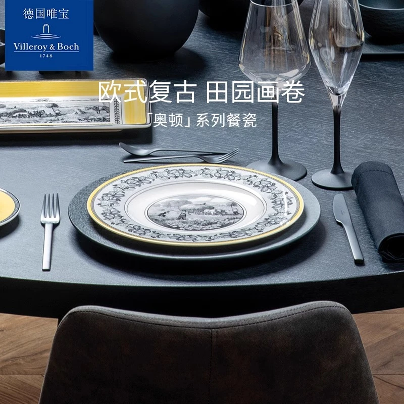 villeroyboch德国唯宝进口奥顿餐具欧式复古印花餐盘家用饭碗圆碟