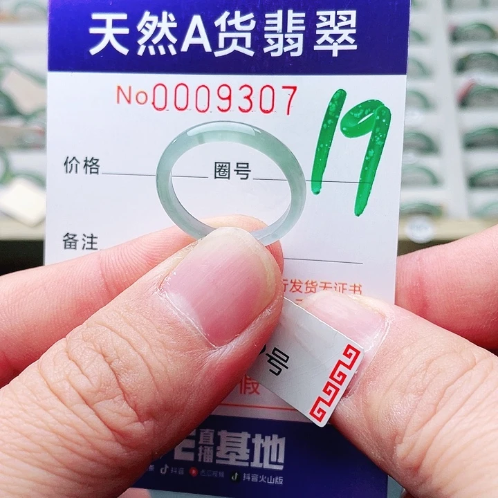 翡翠未镶嵌戒指天然A货翡翠戒指