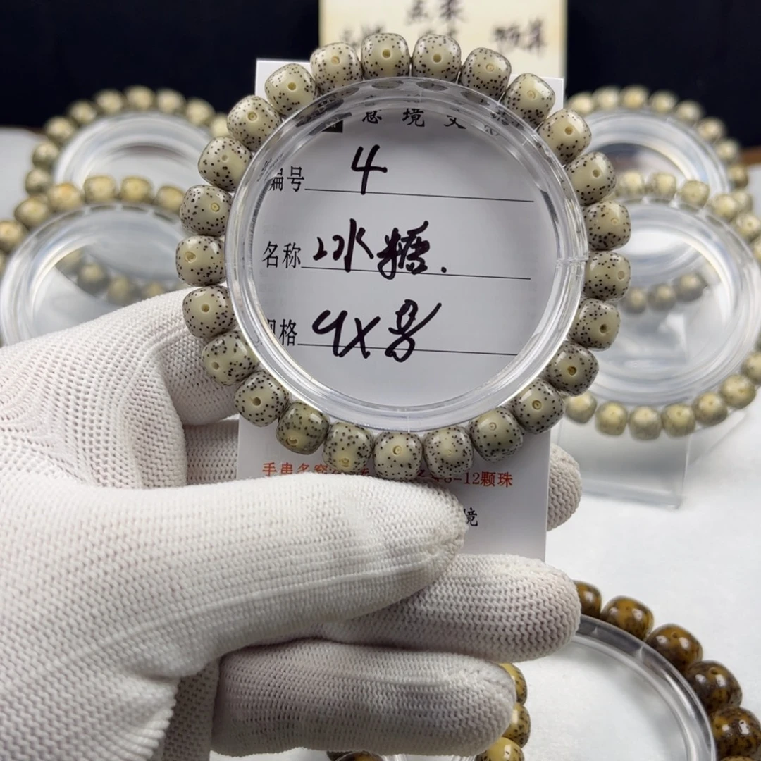 手串星月菩提冰糖4