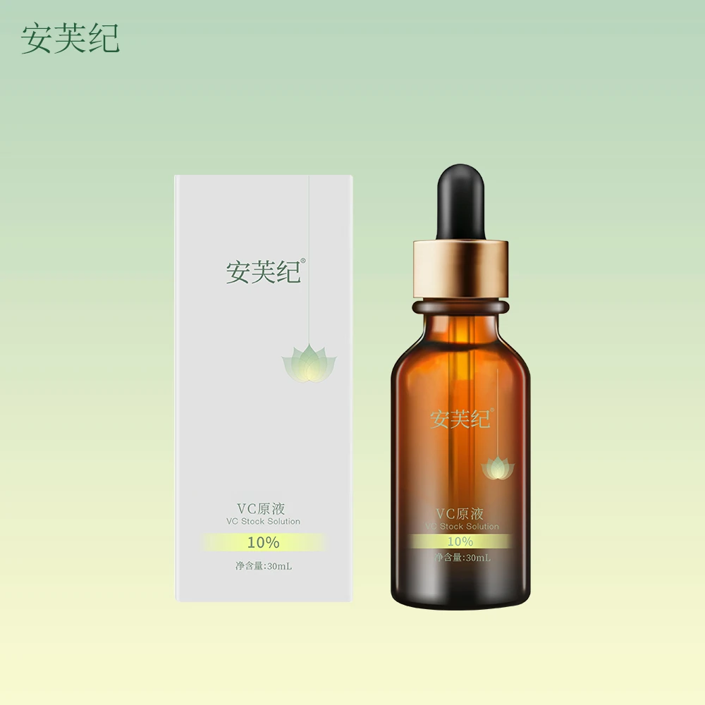 安芙纪vc原液30ml