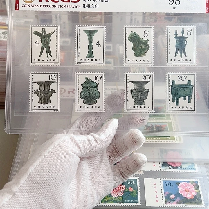 特63套票评级98邮票