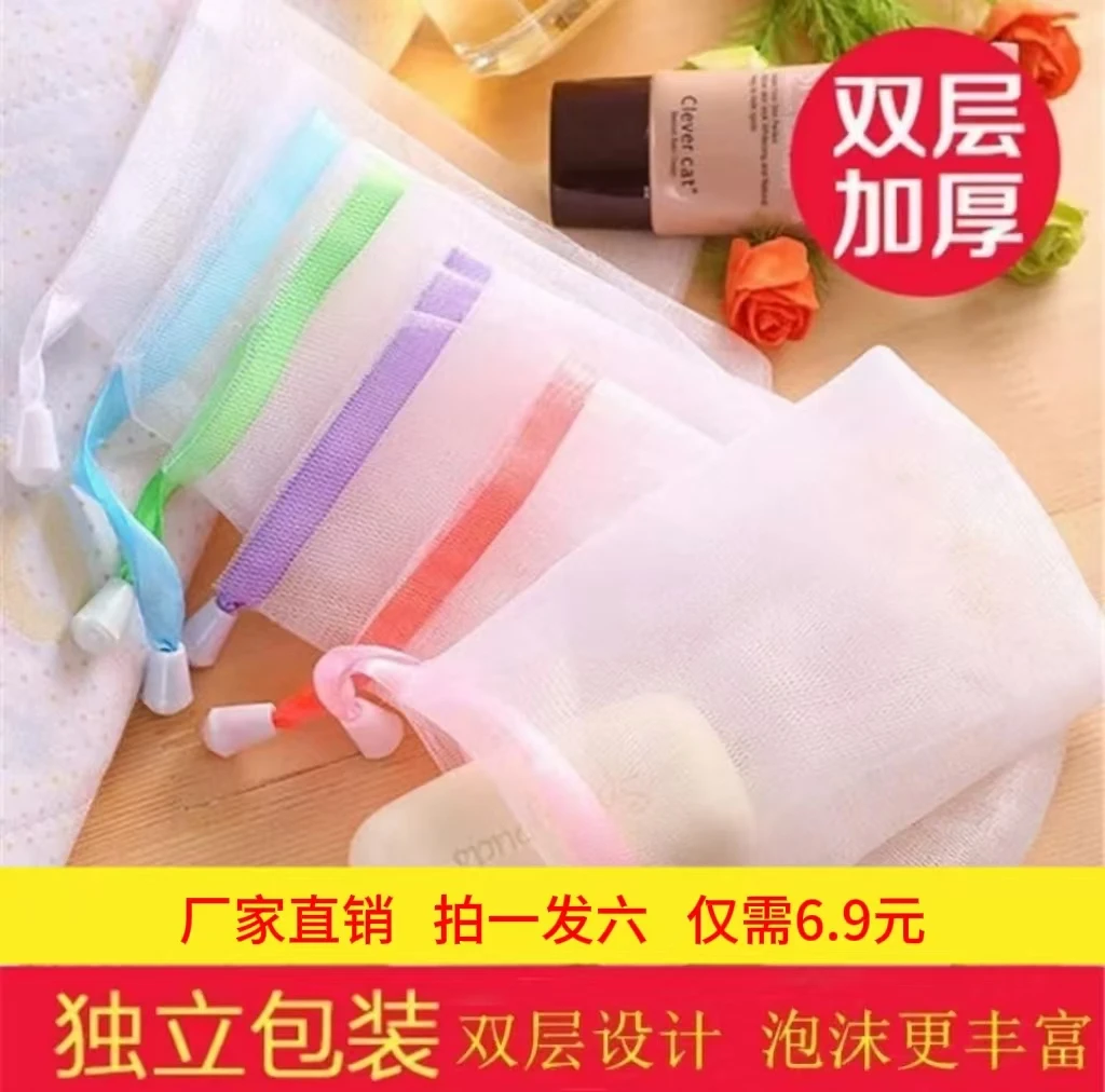 加厚双层肥皂起泡沫起泡网打泡网发泡可挂式香皂起泡网