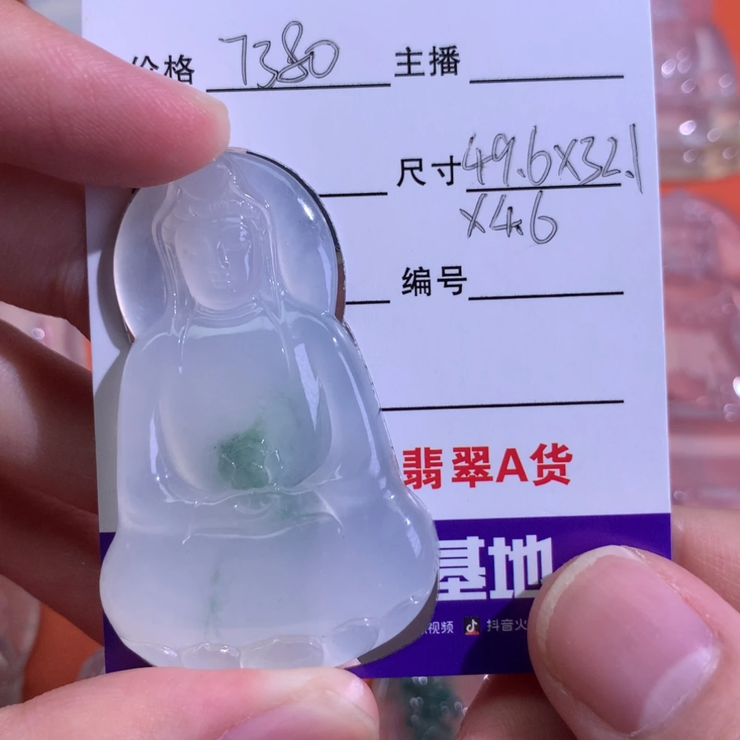翡翠未镶嵌吊坠(不含链)天然缅甸翡翠A货素衣观音