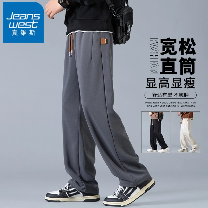 真维斯挺括抗皱休闲裤男士春秋季宽松运动直筒卫裤潮流时尚男裤子