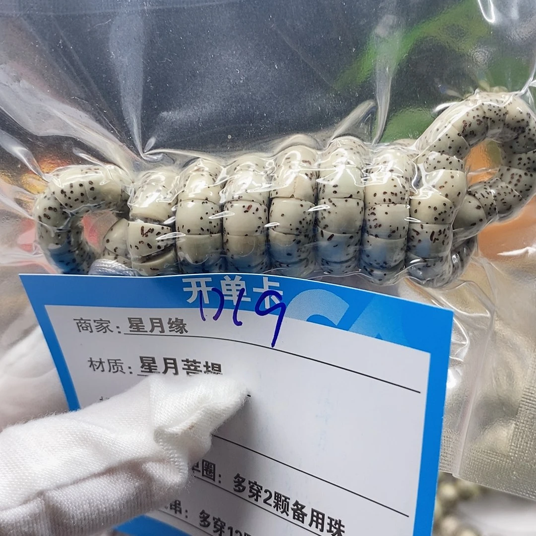 吊坠星月菩提D19;);$;&;$;)&&